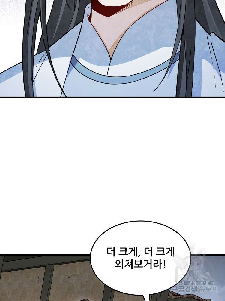 난가기연 172화 2