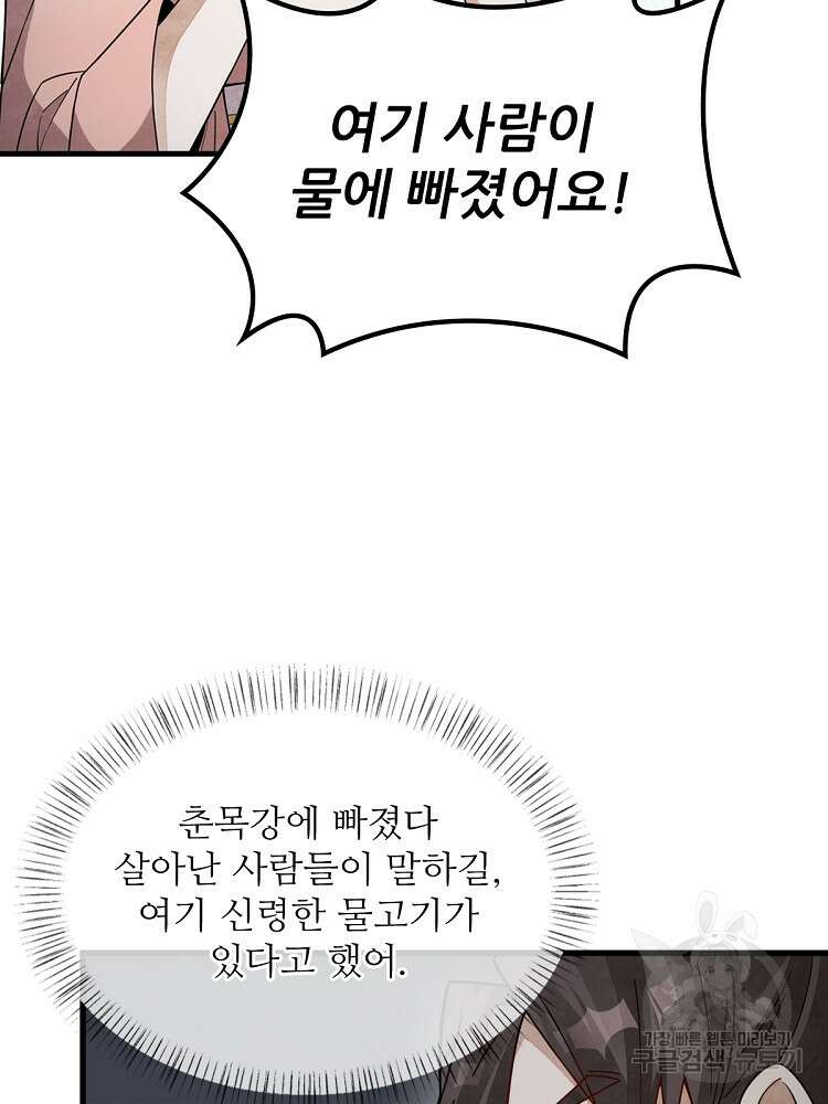 난가기연 172화 5
