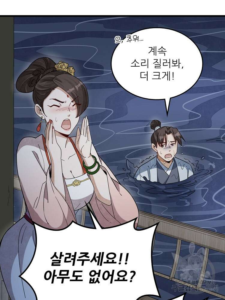 난가기연 172화 7