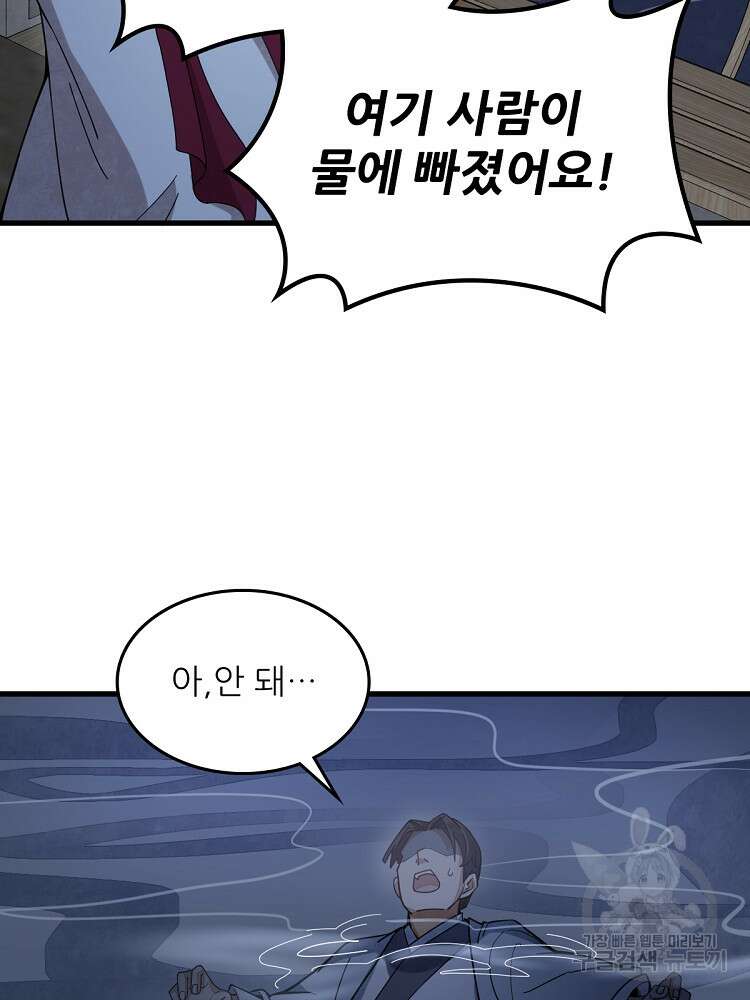 난가기연 172화 8