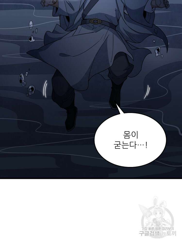 난가기연 172화 9