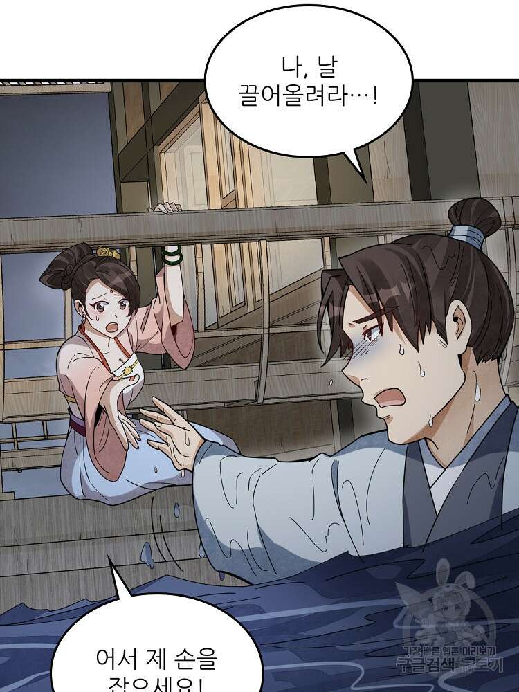 난가기연 172화 10