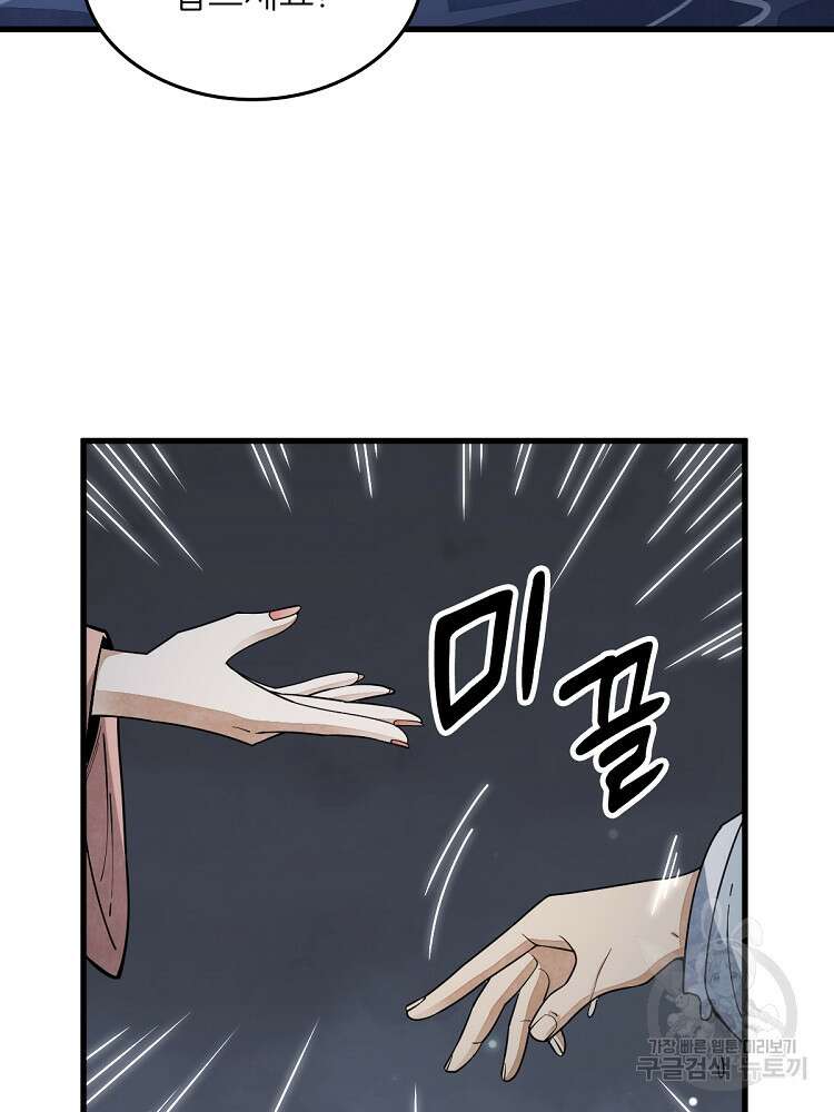 난가기연 172화 11