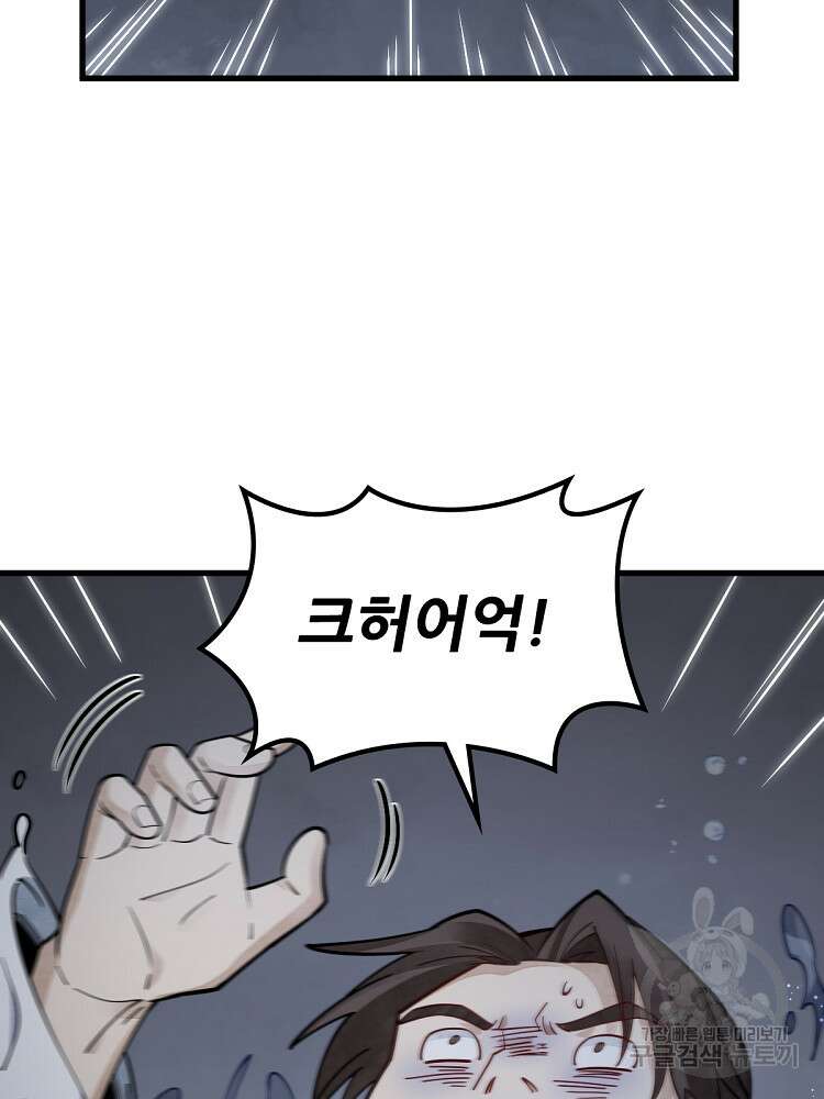 난가기연 172화 12