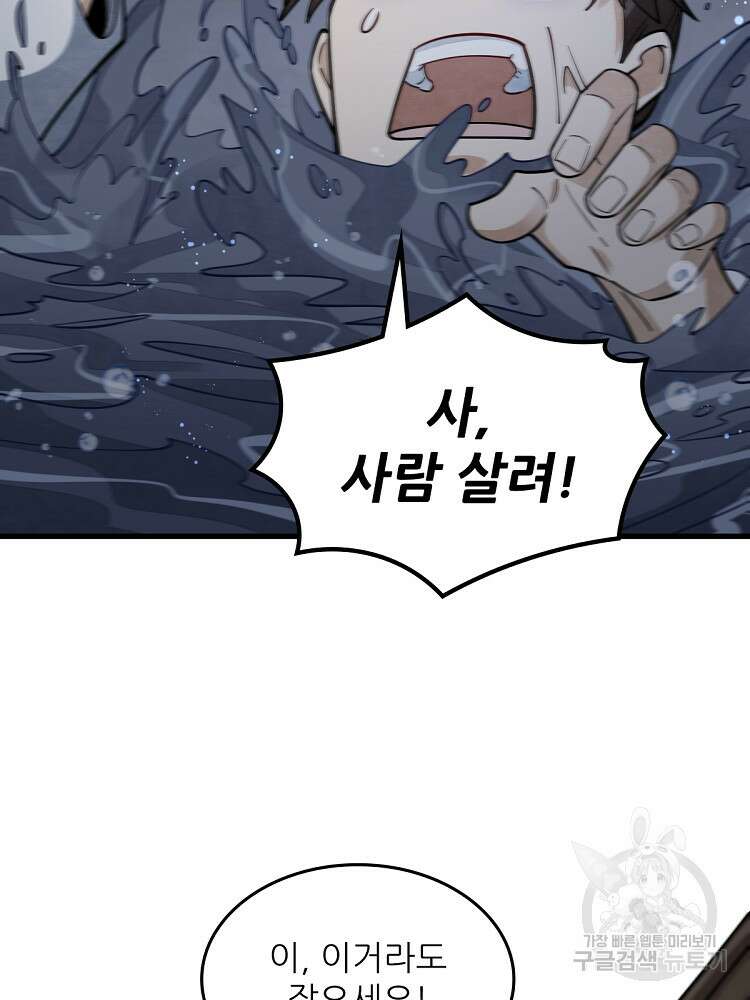 난가기연 172화 13
