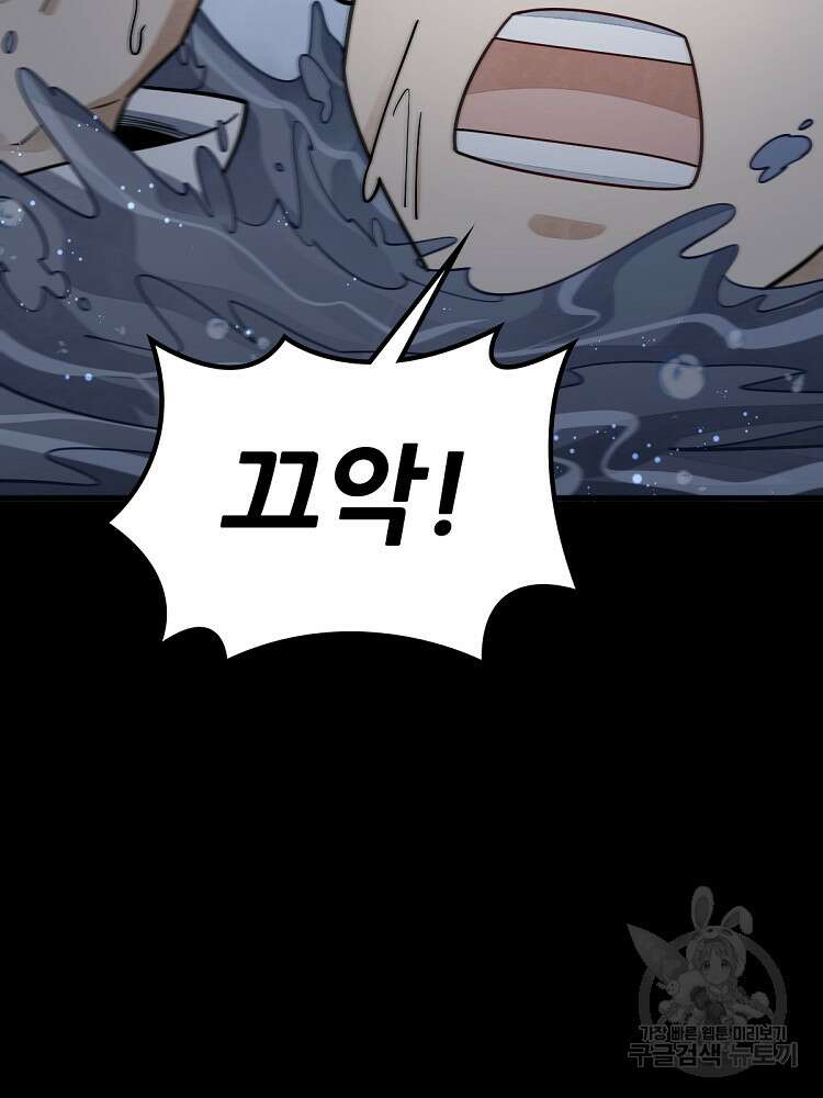 난가기연 172화 16