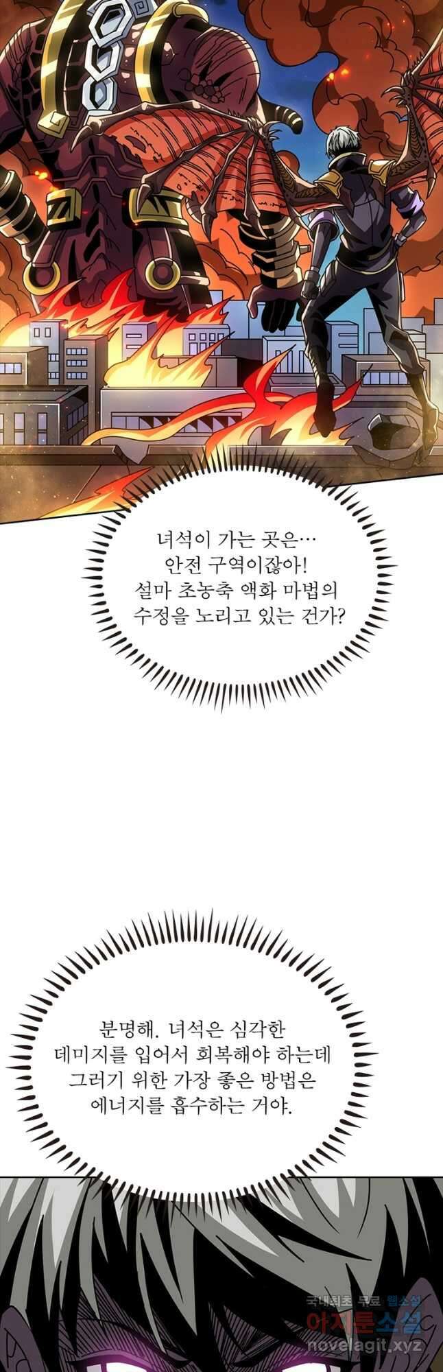 리부트 시스템 172화 2