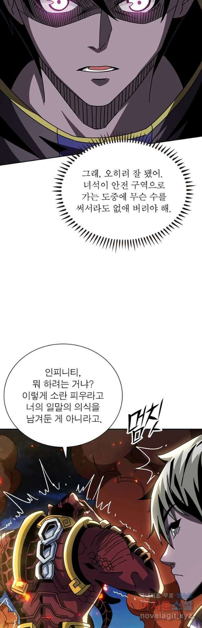 리부트 시스템 172화 3