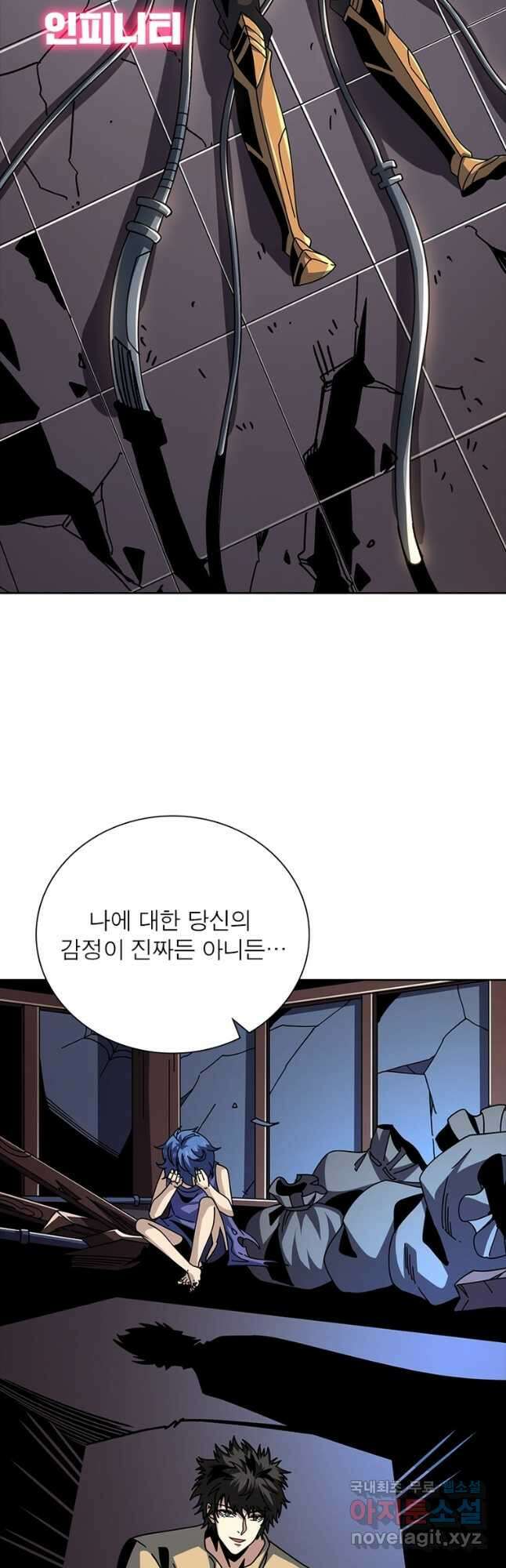 리부트 시스템 172화 5