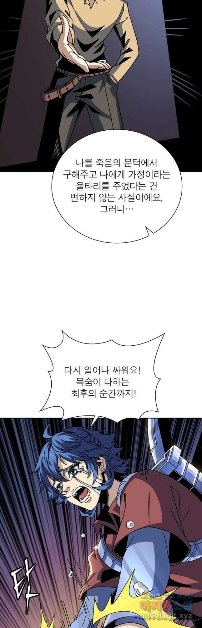 리부트 시스템 172화 6