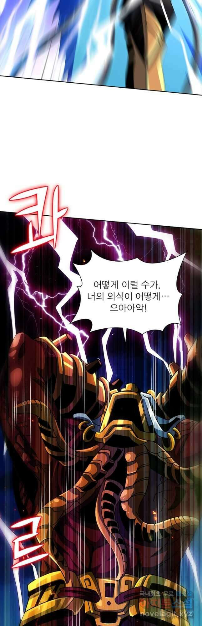 리부트 시스템 172화 8