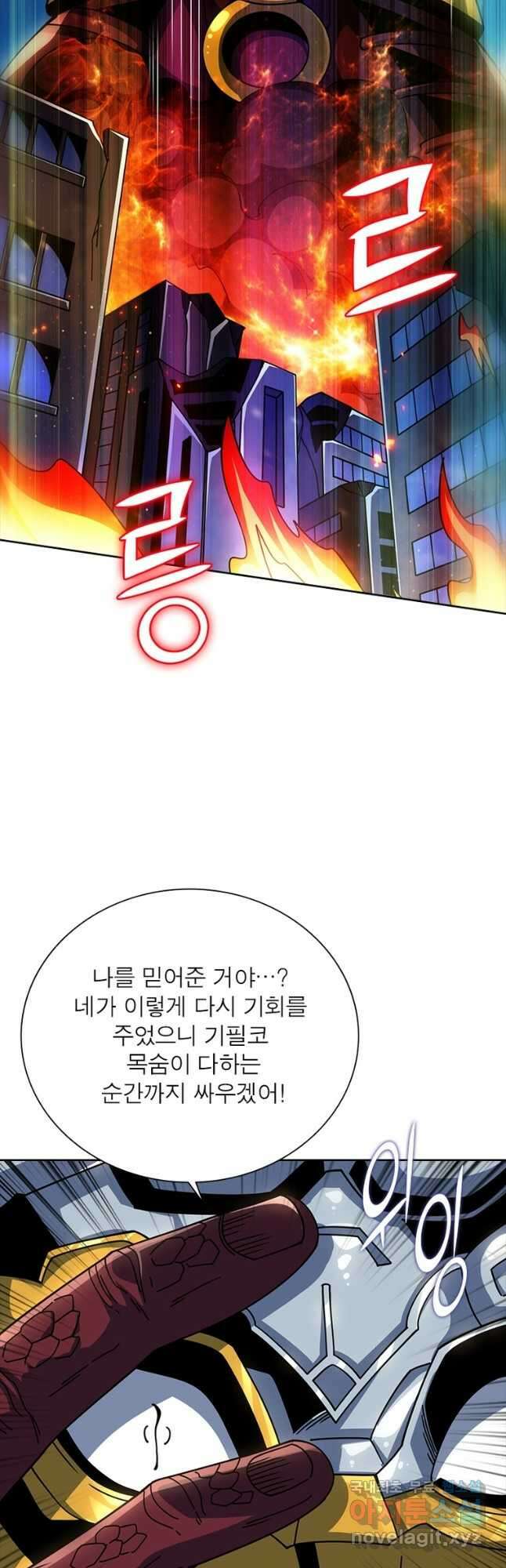 리부트 시스템 172화 9