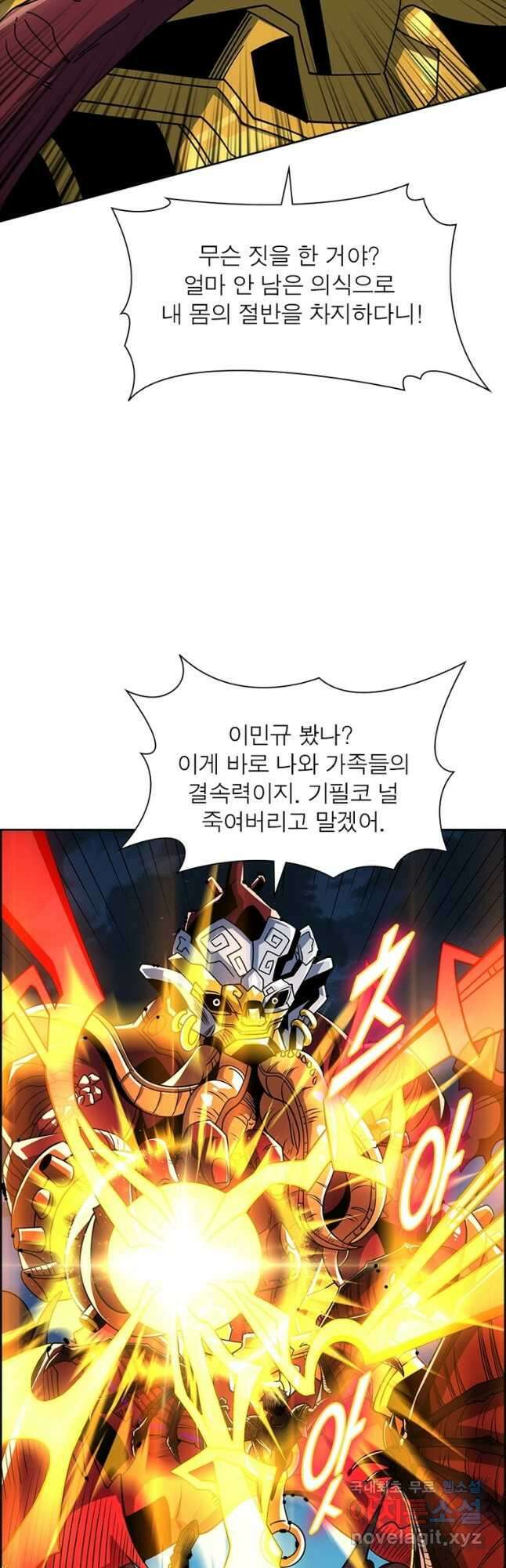 리부트 시스템 172화 10