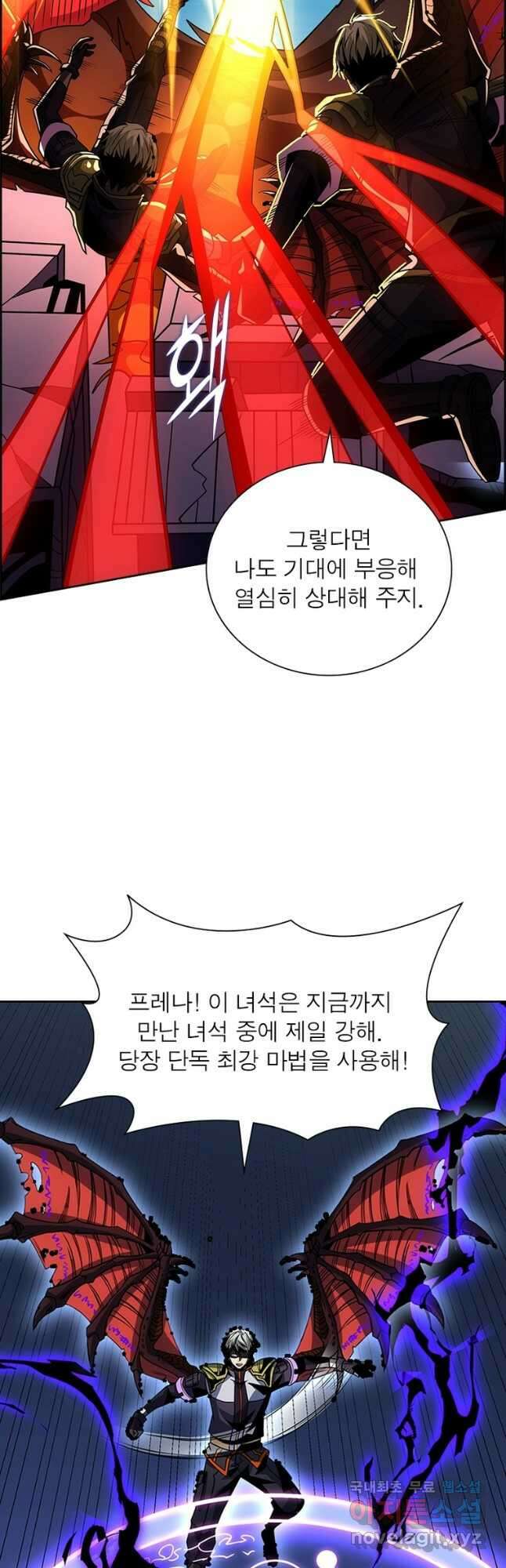 리부트 시스템 172화 11