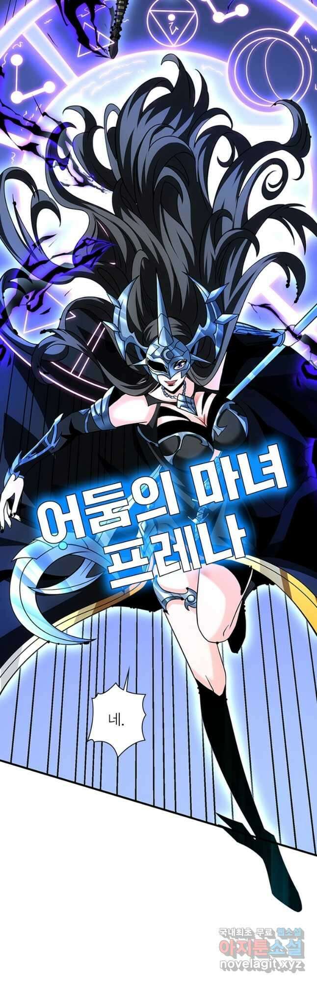 리부트 시스템 172화 12
