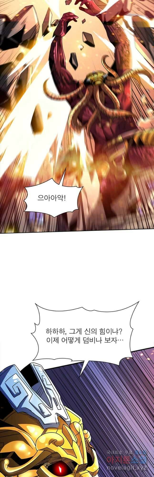 리부트 시스템 172화 21