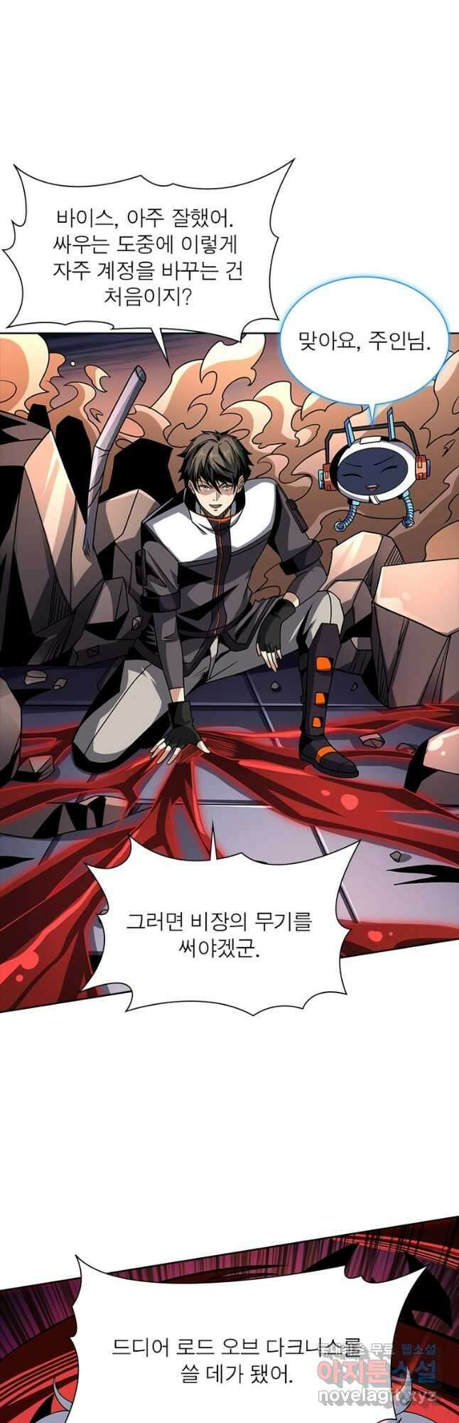 리부트 시스템 172화 24