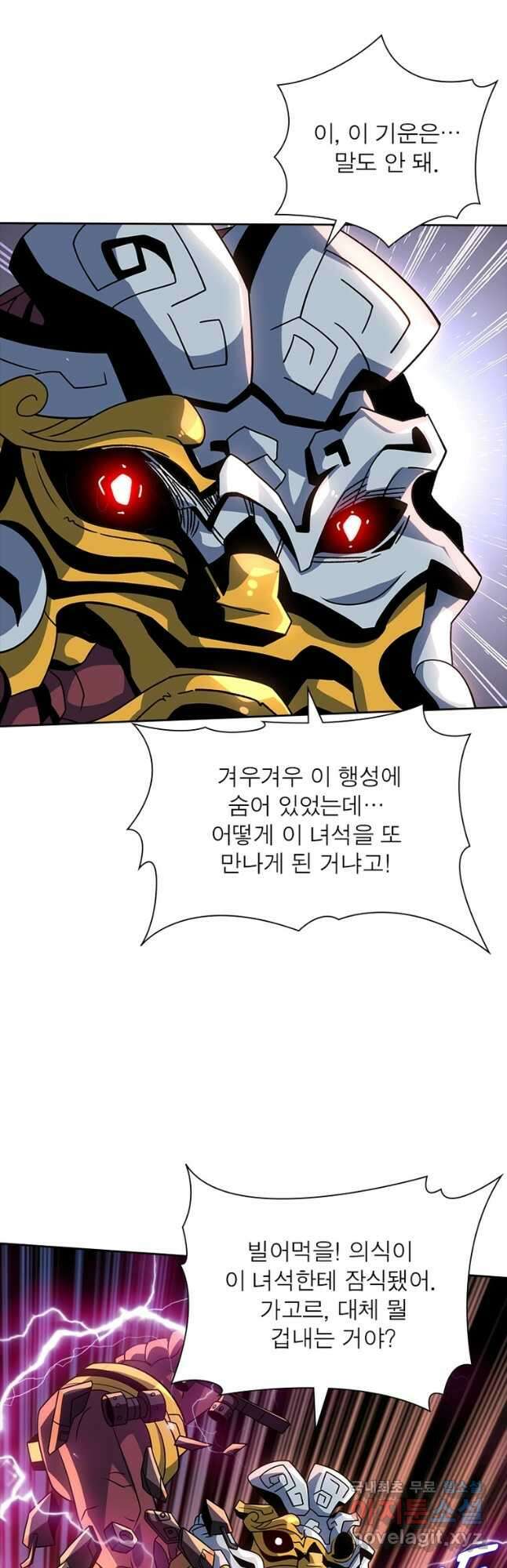 리부트 시스템 172화 26