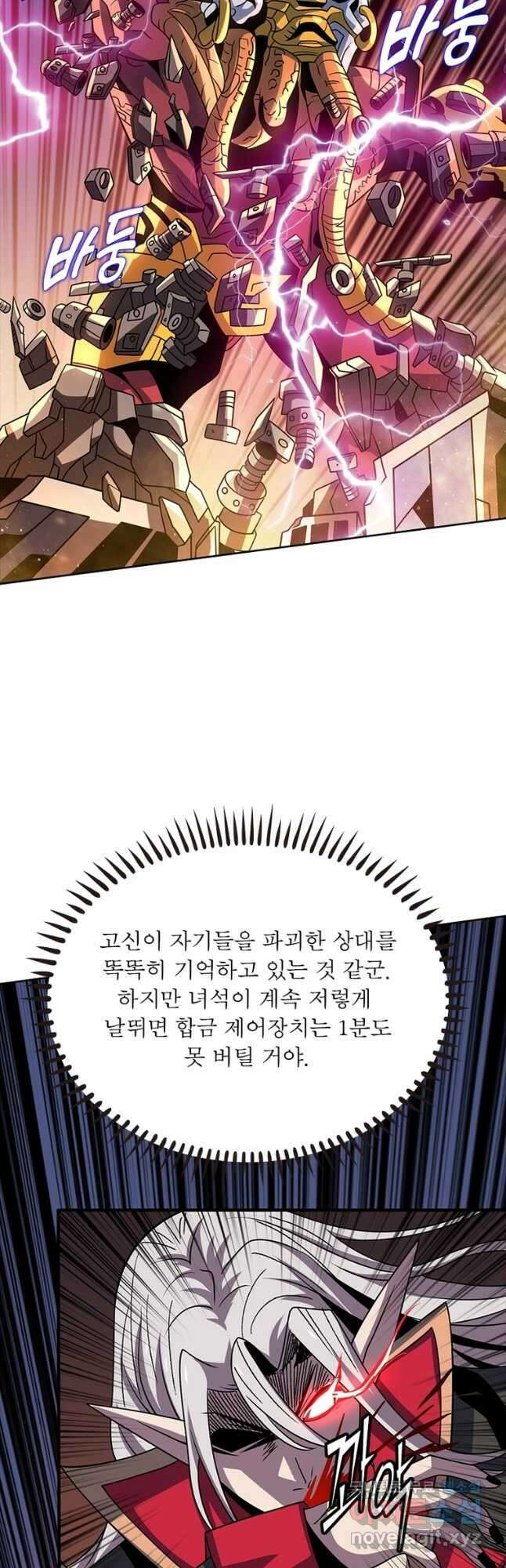 리부트 시스템 172화 27