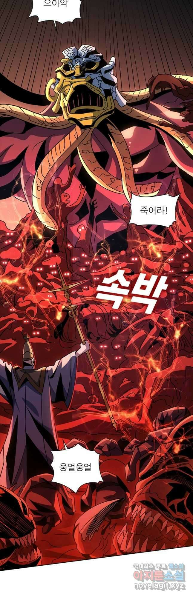 리부트 시스템 172화 29