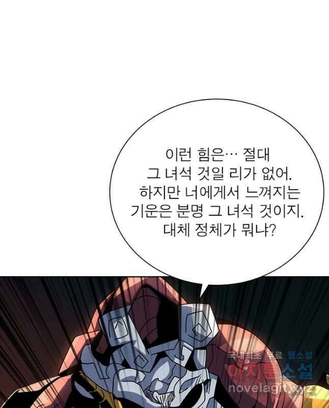 리부트 시스템 172화 30