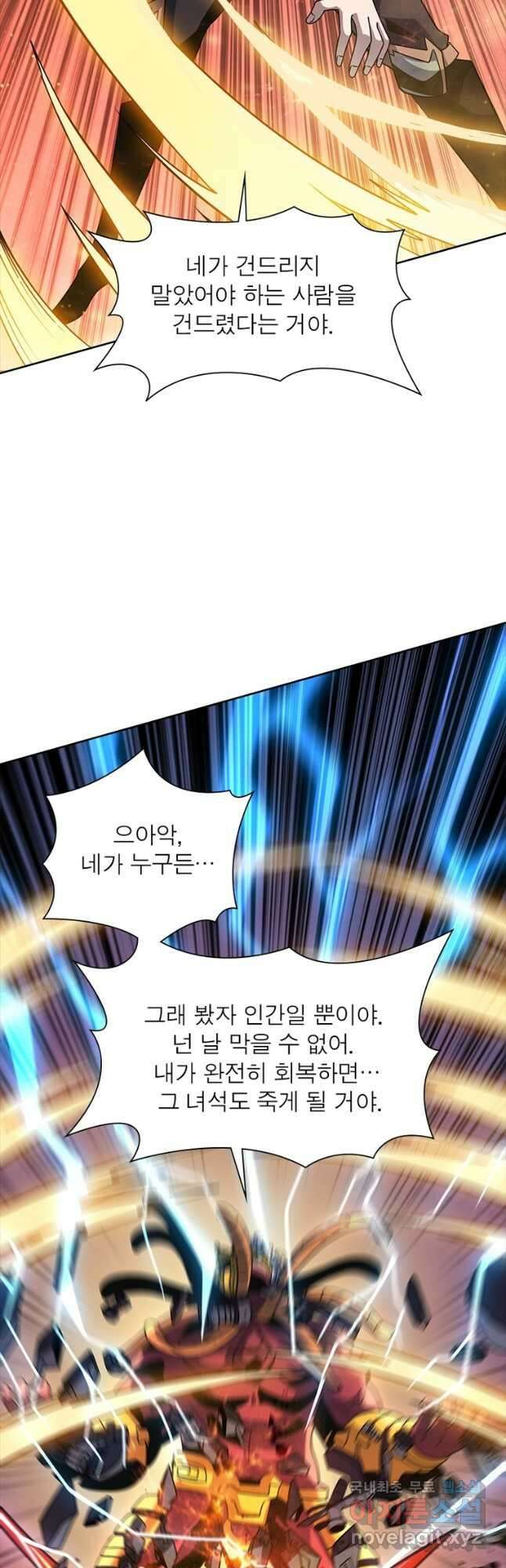 리부트 시스템 172화 33