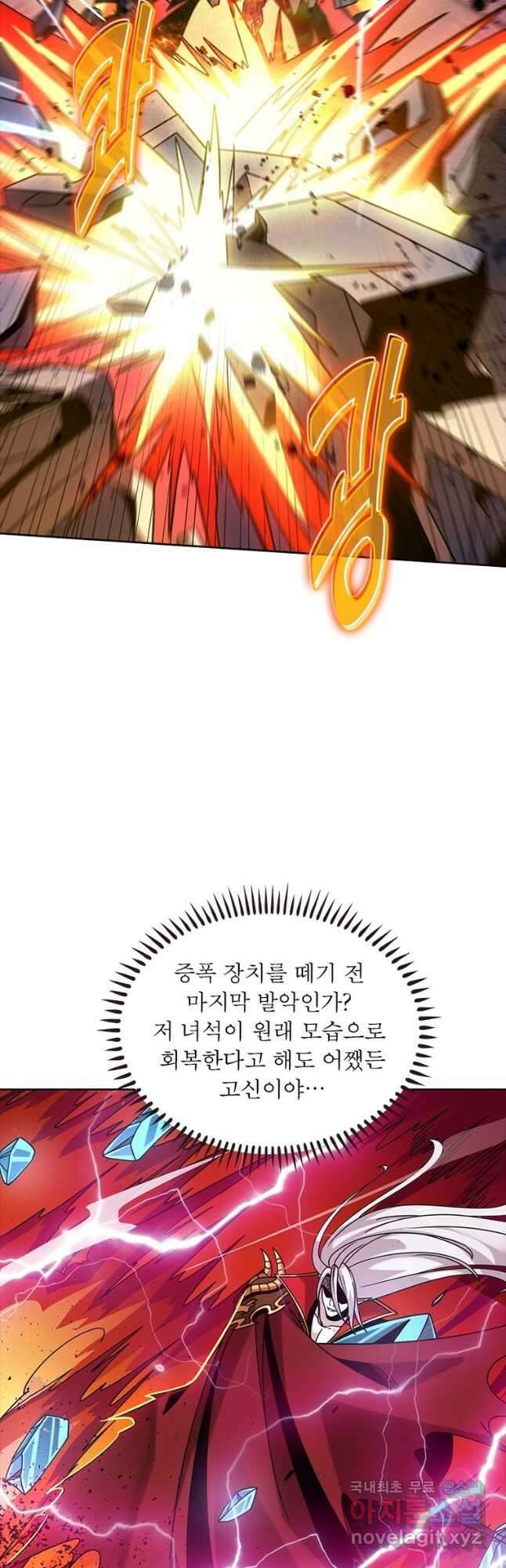 리부트 시스템 172화 34