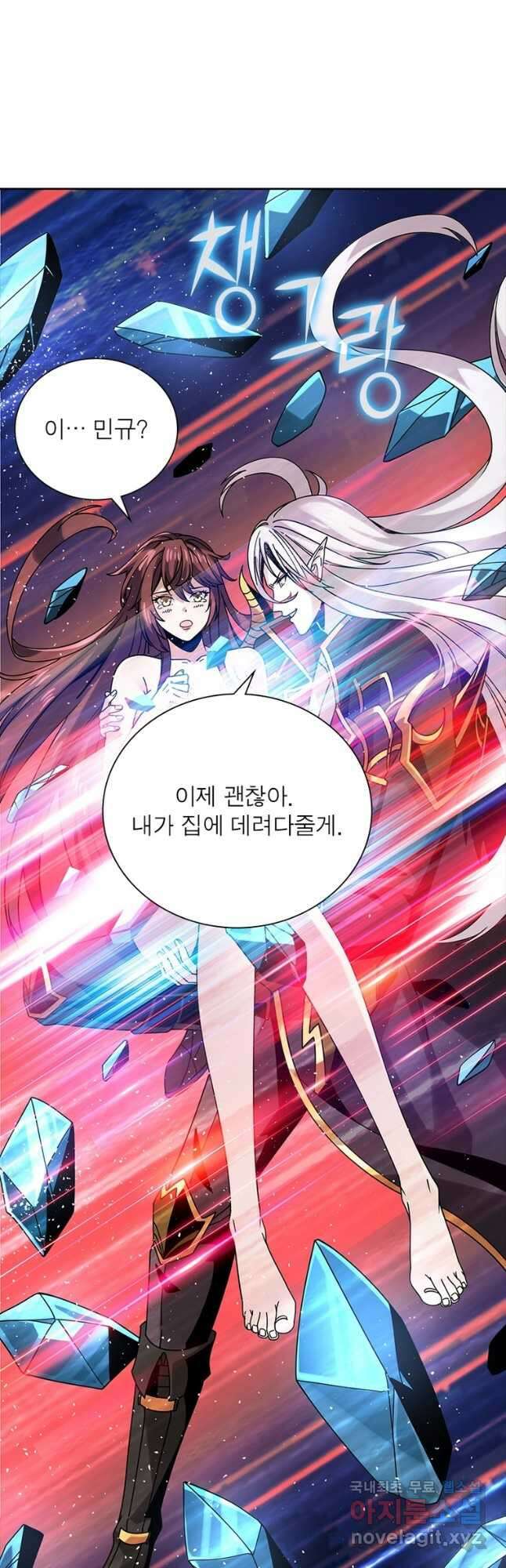 리부트 시스템 172화 36