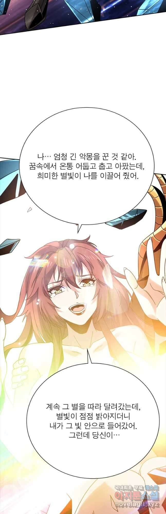 리부트 시스템 172화 37