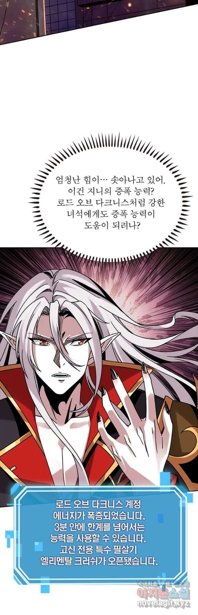 리부트 시스템 172화 40