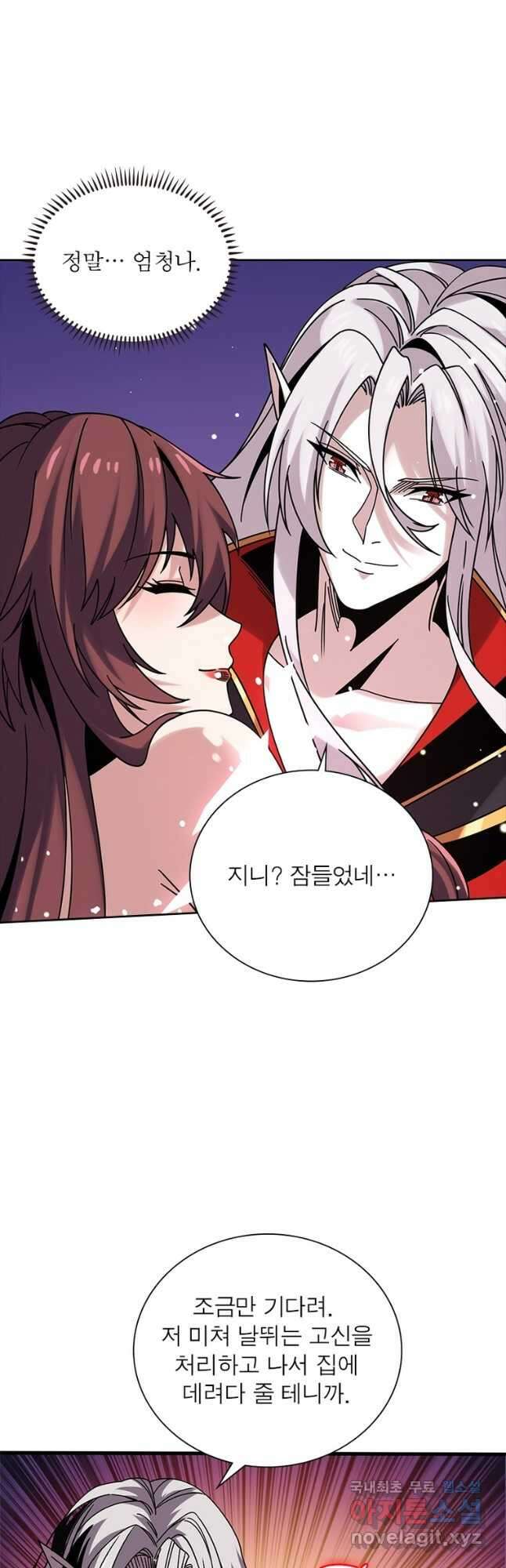 리부트 시스템 172화 41