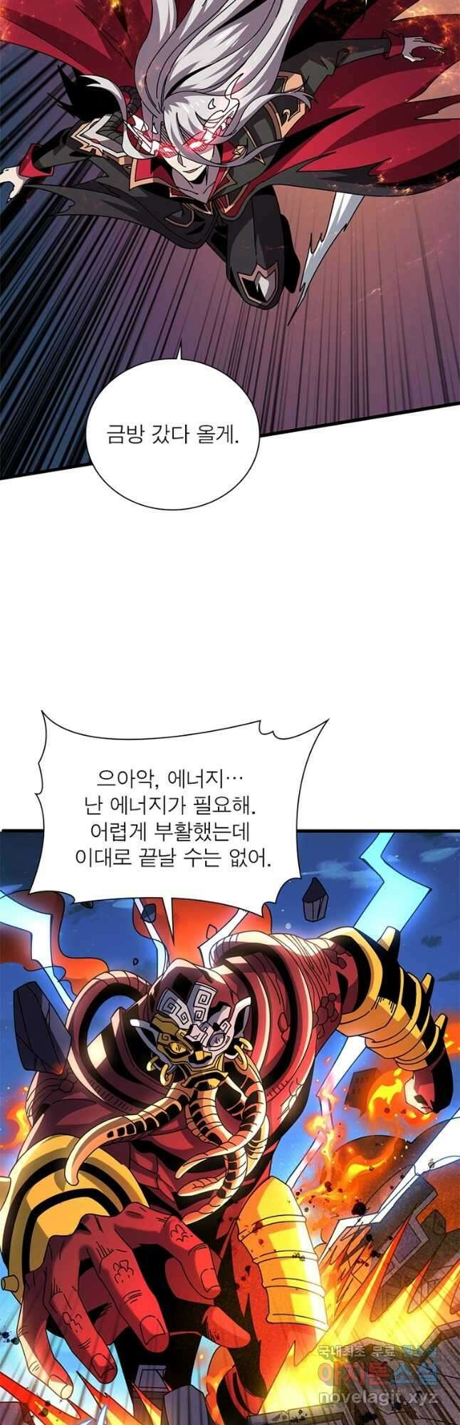 리부트 시스템 172화 44