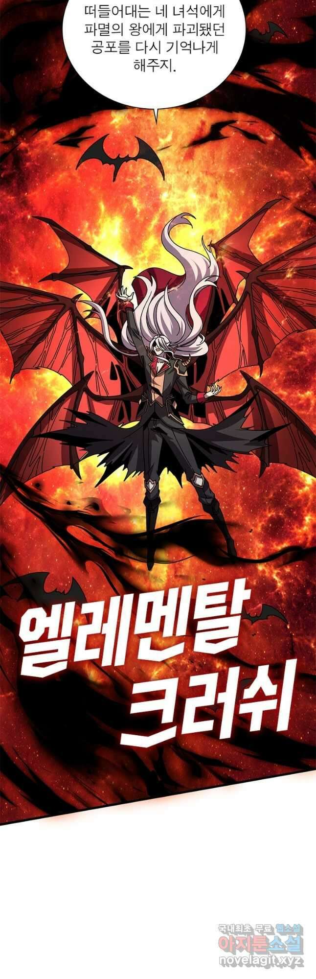 리부트 시스템 172화 49