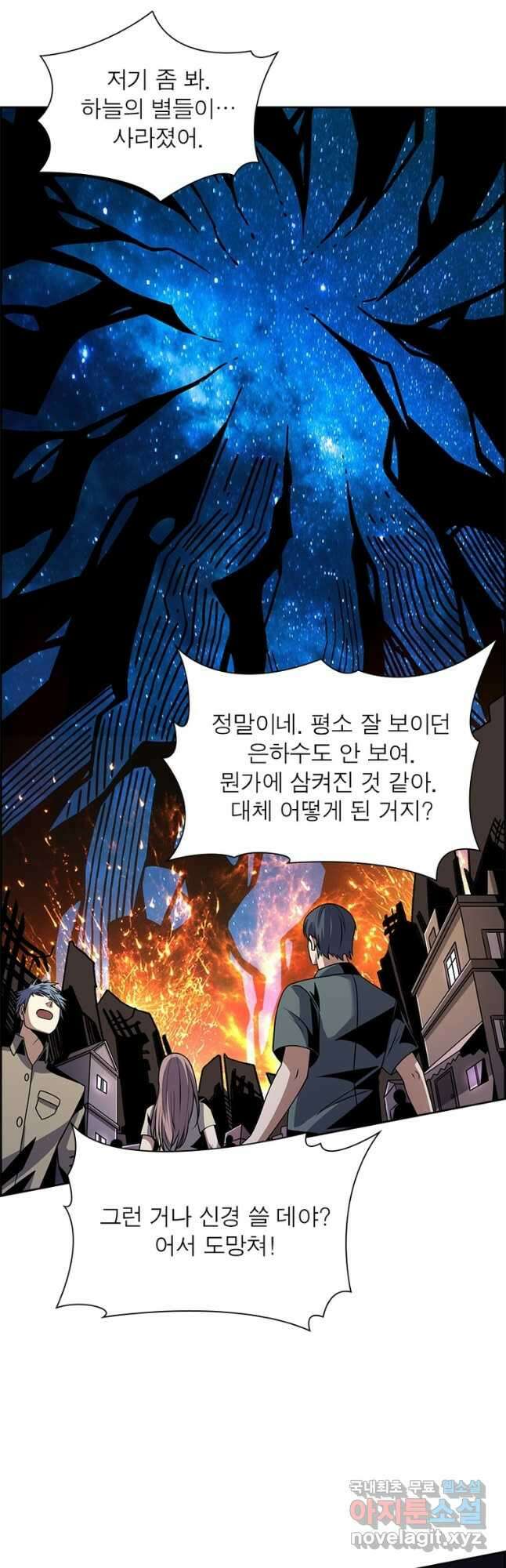 리부트 시스템 172화 50