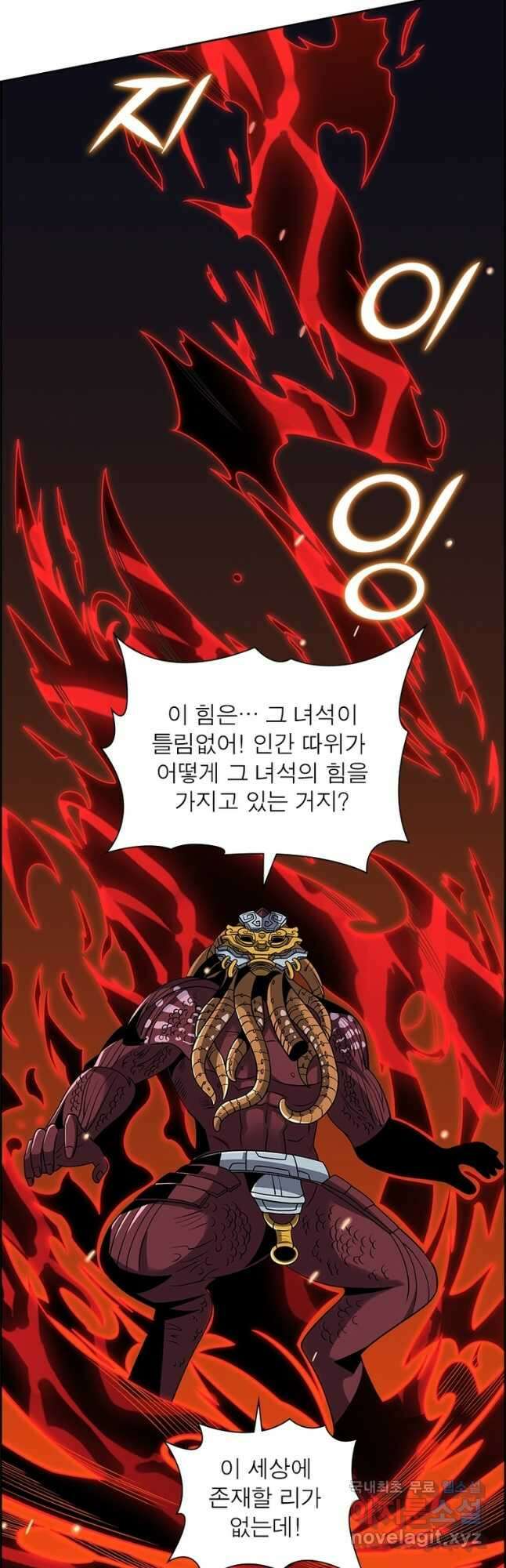 리부트 시스템 172화 51