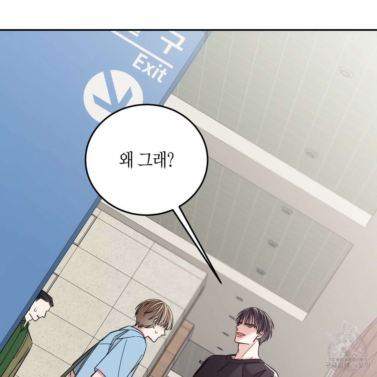 페이데이 14화 6