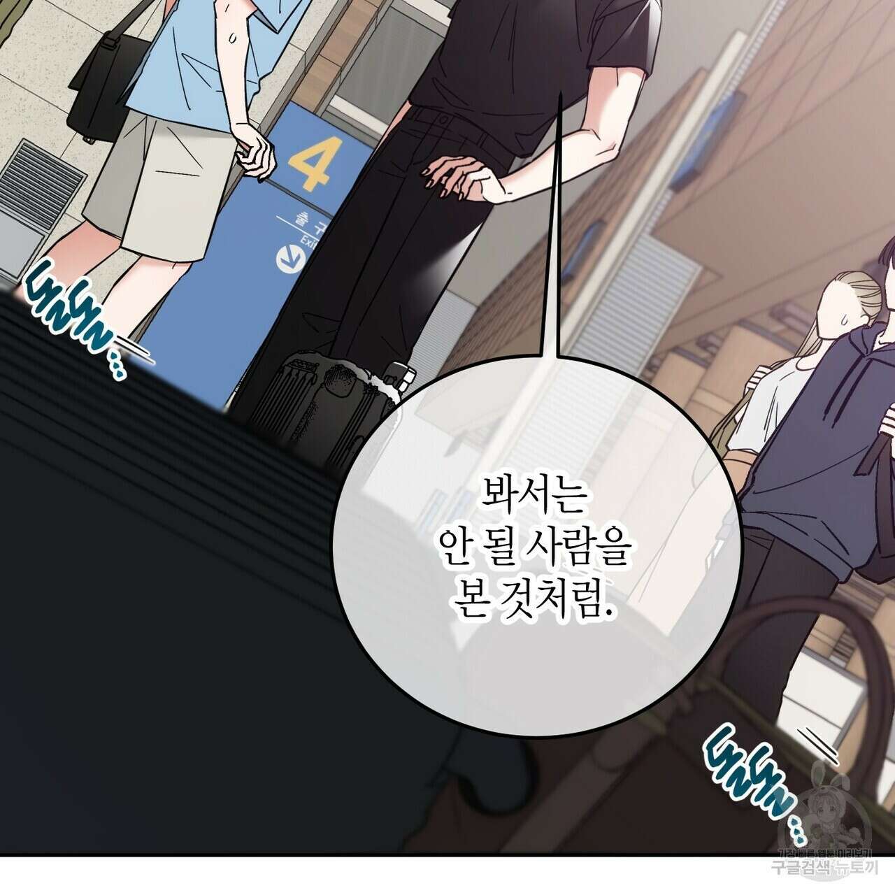 페이데이 14화 7