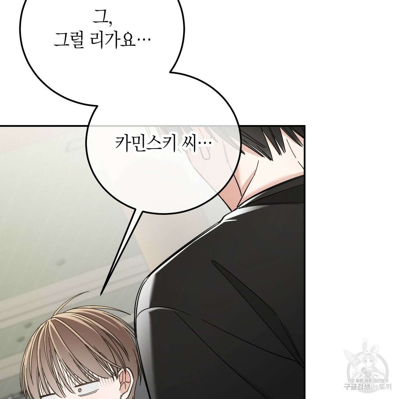페이데이 14화 9
