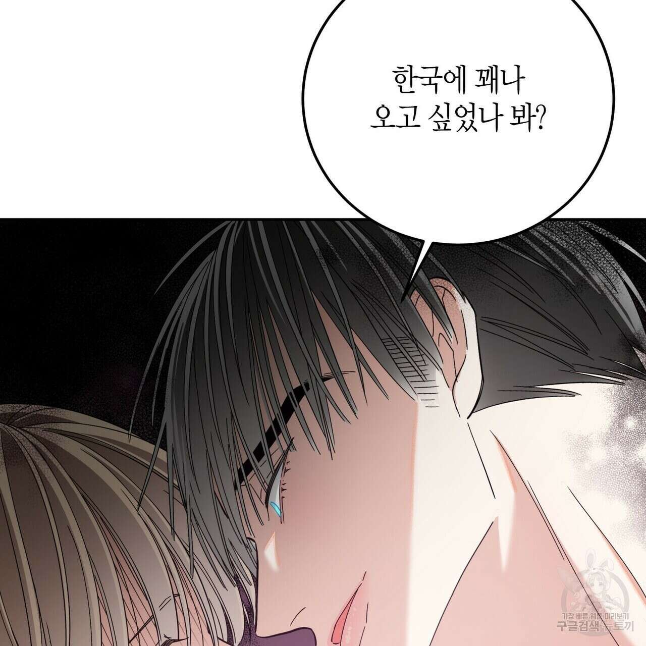 페이데이 14화 13