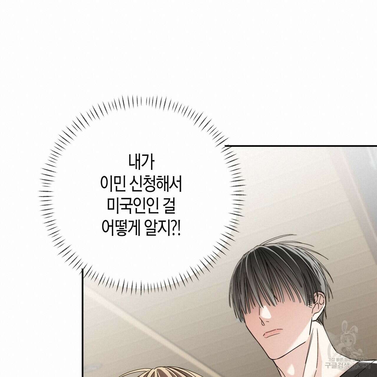 페이데이 14화 19