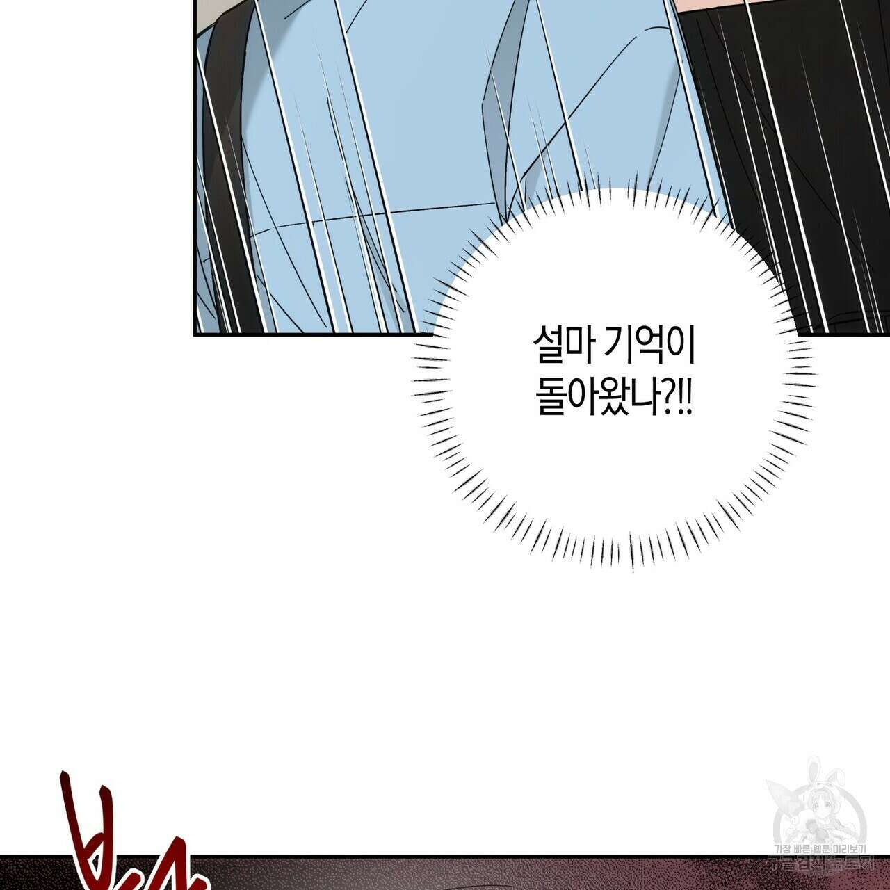 페이데이 14화 21