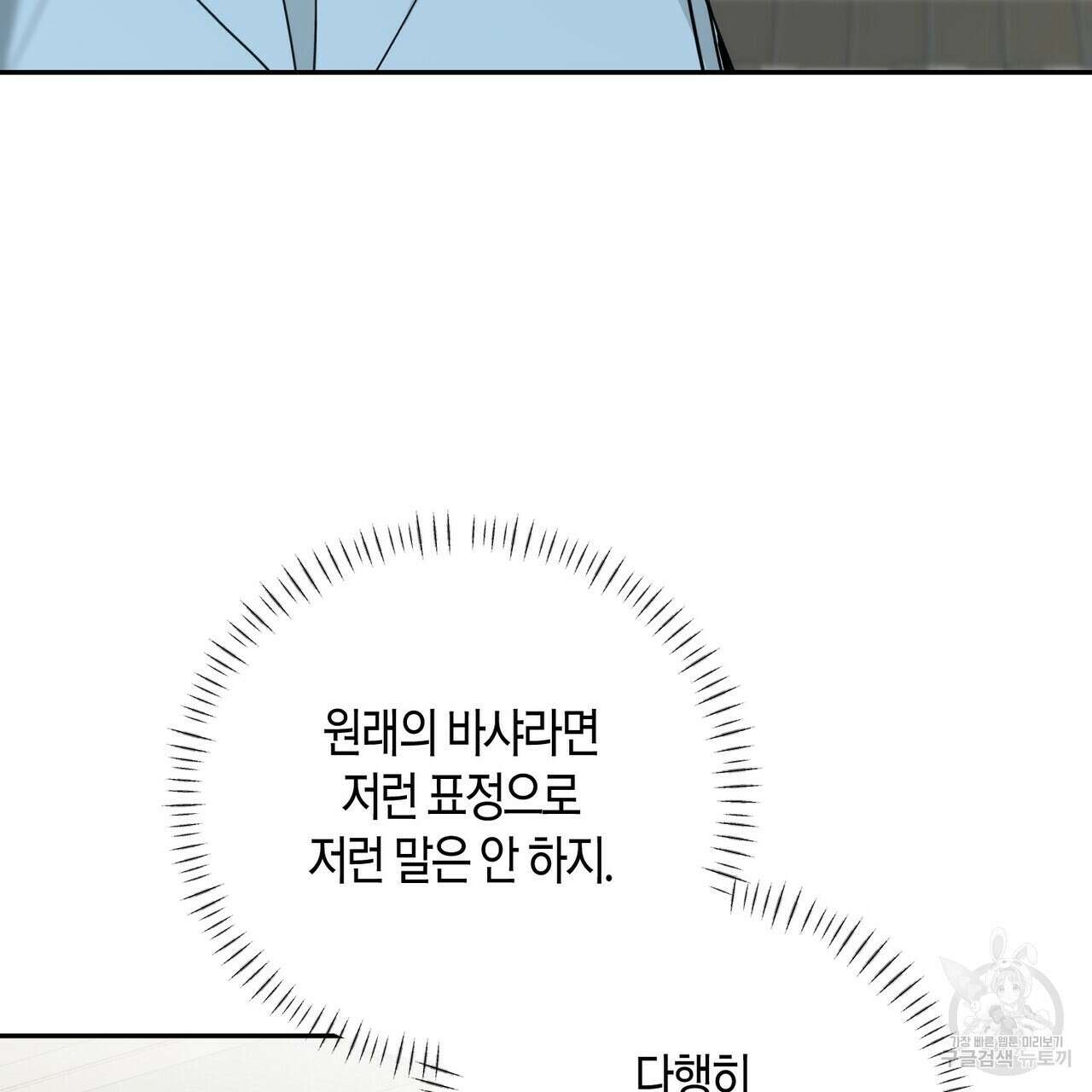 페이데이 14화 26