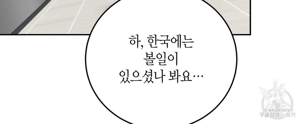 페이데이 14화 28