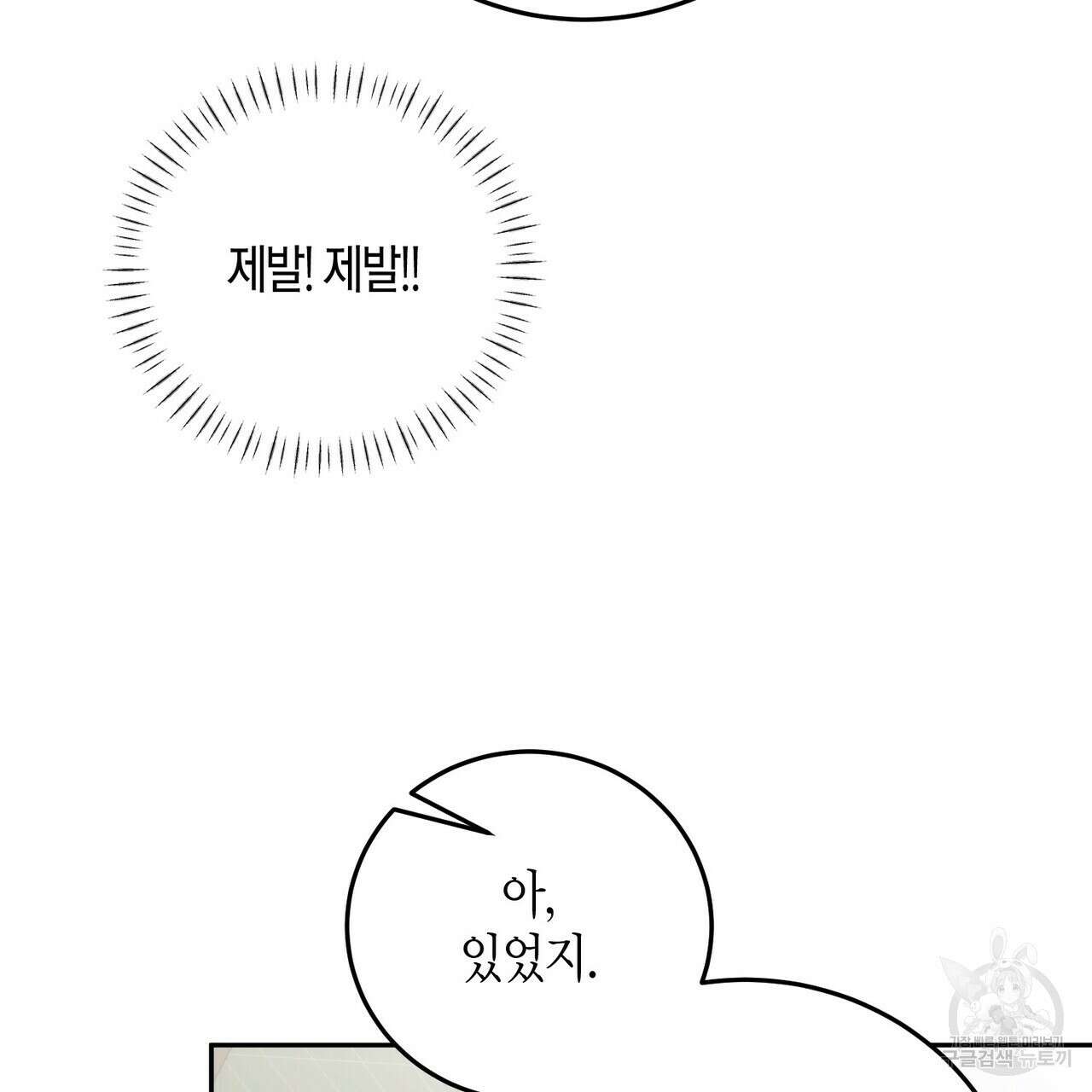 페이데이 14화 29