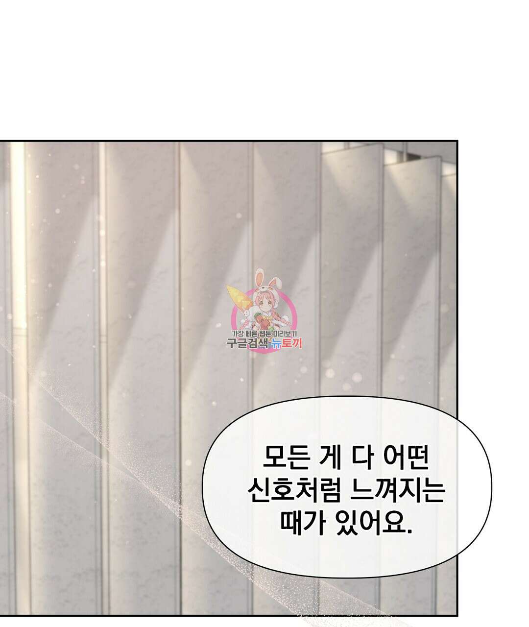 맥거핀 33화 1
