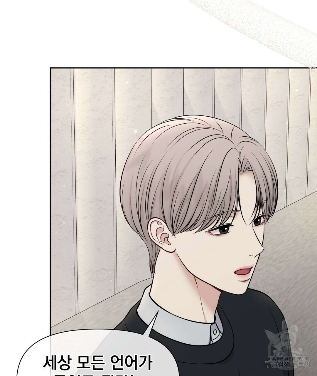 맥거핀 33화 2