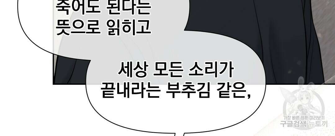맥거핀 33화 3