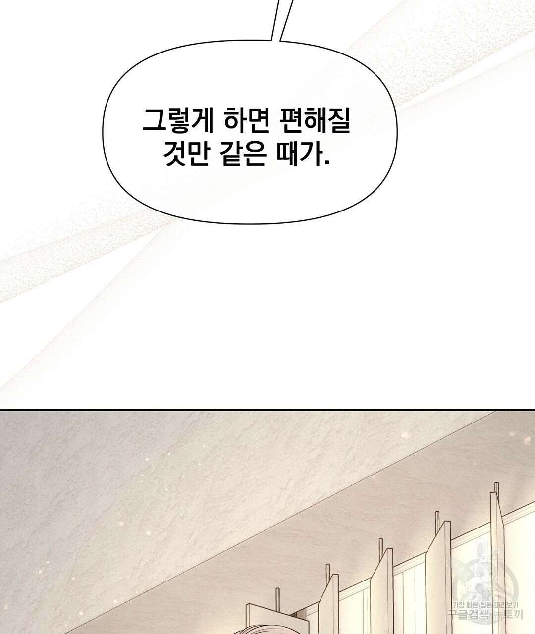 맥거핀 33화 4