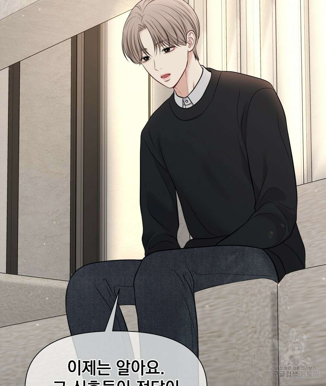맥거핀 33화 5