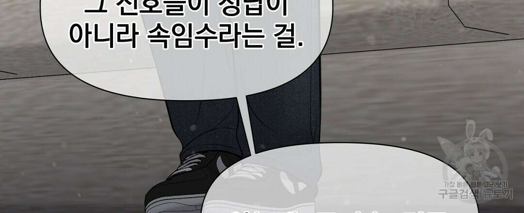 맥거핀 33화 6